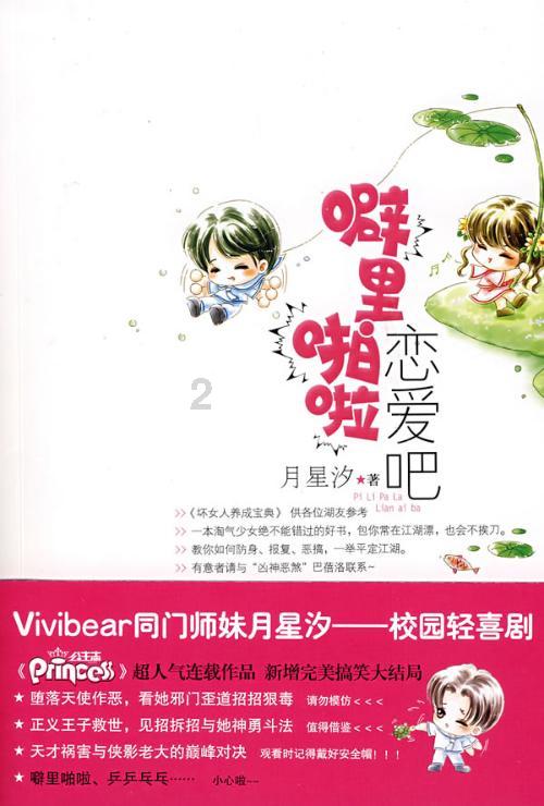 小猪佩奇的公主裙