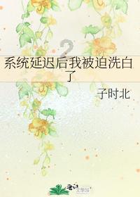 可爱啄木鸟逃脱
